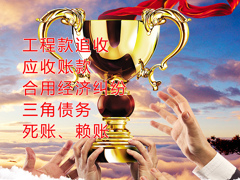 壶关要债公司